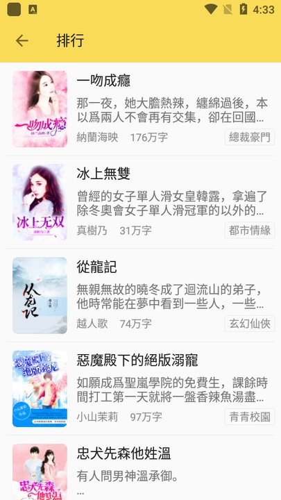 海鸥小说免费版 海鸥小说app下载