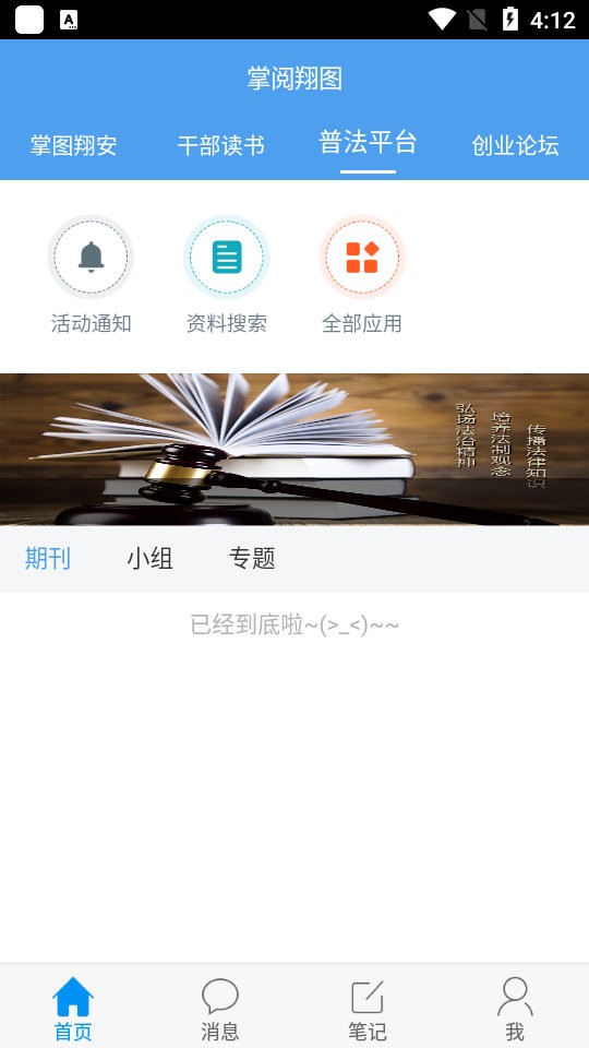 掌阅翔图电子书 掌阅翔图app下载