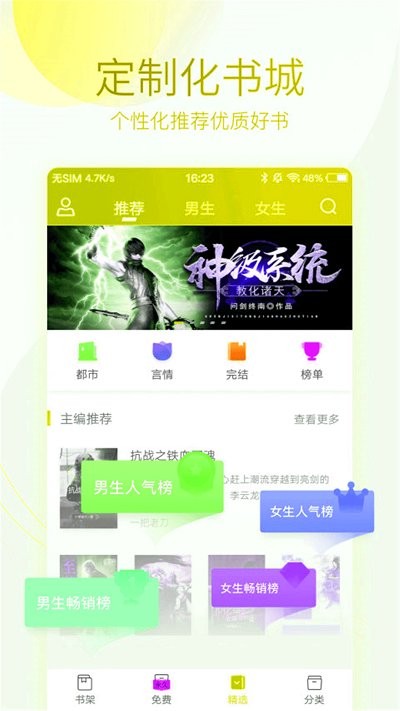 快看全本免费小说app 快看全本免费小说软件下载