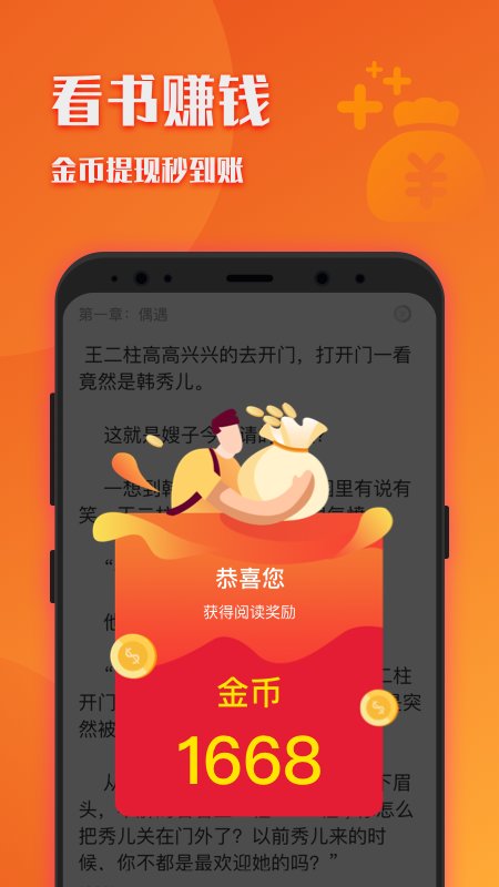 阅友小说极速版免费版 阅友小说极速版下载