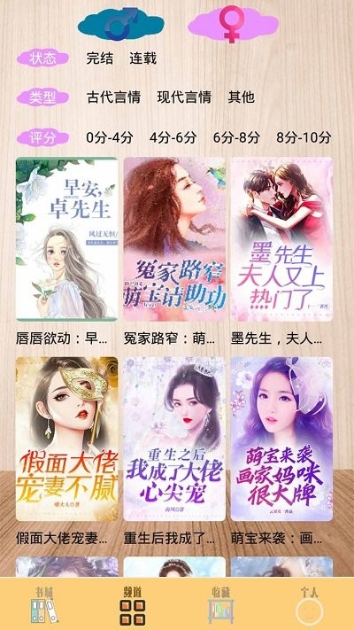 笔趣小书亭软件 笔趣小书亭手机版下载