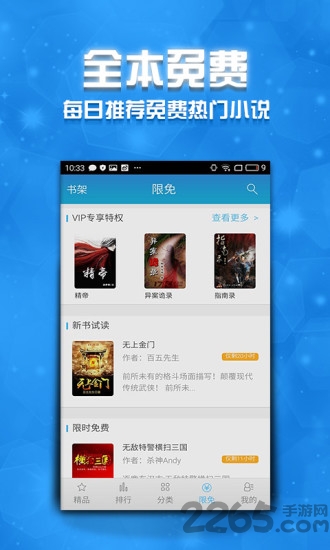 幸运星小说app 幸运星小说手机版