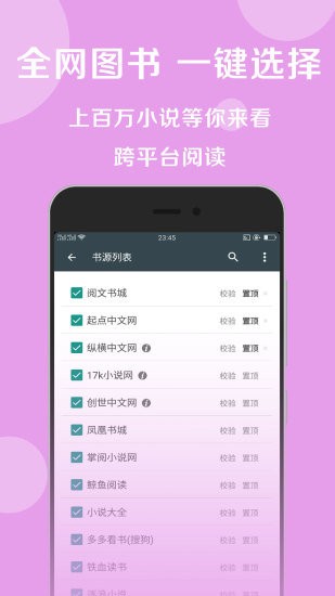 阅莱搜书app 阅莱搜书官方下载
