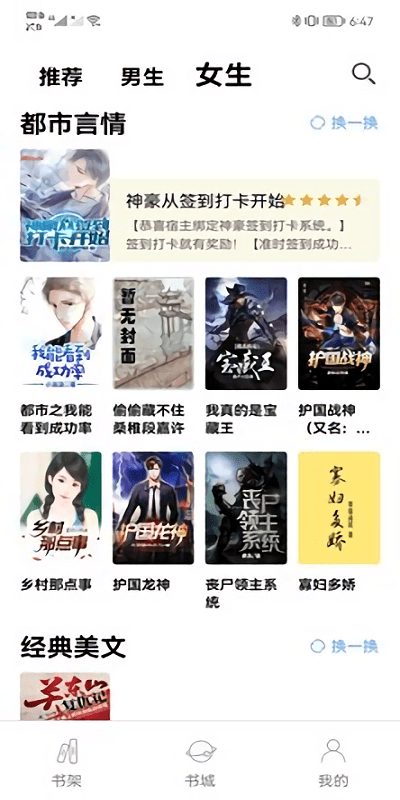 无聊阅读app 无聊阅读软件下载