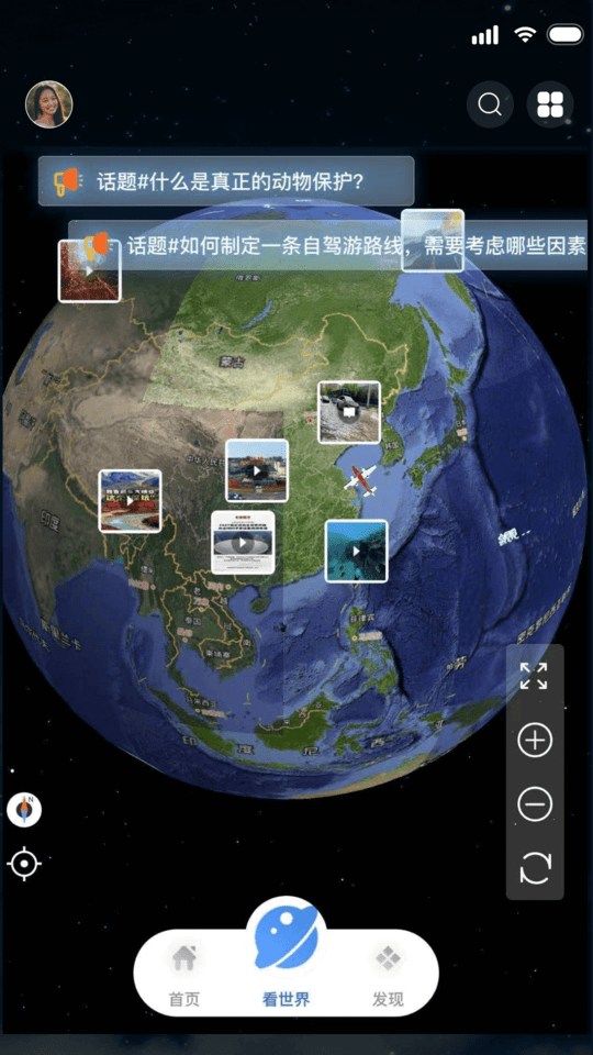 智慧地球官方版 智慧地球app下载