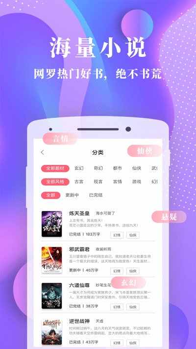 书语免费小说手机版 书语免费小说app下载