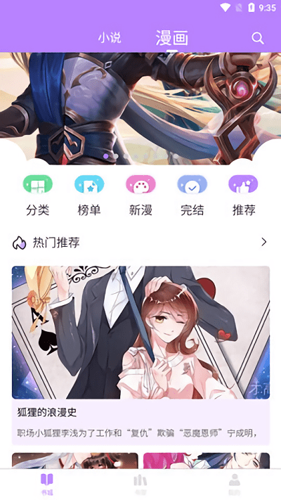 漫城阅读app 漫城阅读免费下载