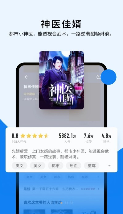 几本免费小说客户端 几本免费小说正版下载