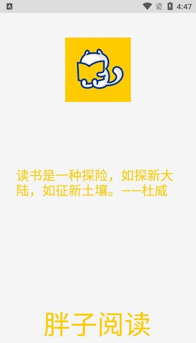 胖子阅读免费版 胖子阅读app下载