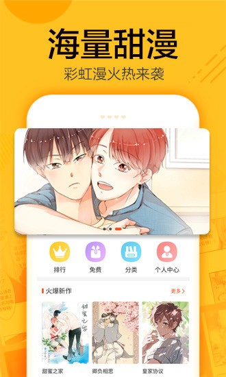 蜗牛漫画免费版 蜗牛漫画app下载