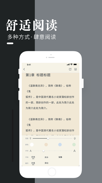 闲看小说手机版 闲看免费小说app下载