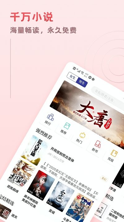 趣阅免费小说app 趣阅免费小说软件下载