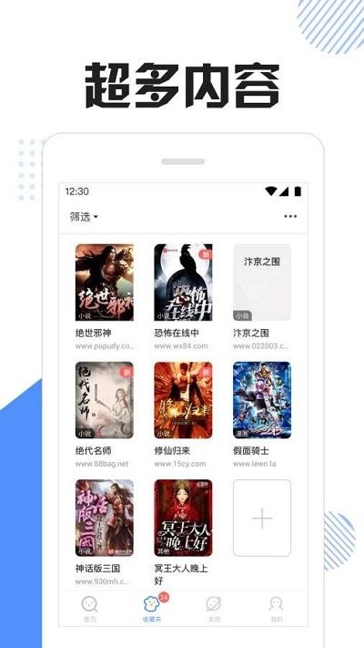 快搜猫小说软件 快搜猫小说app下载