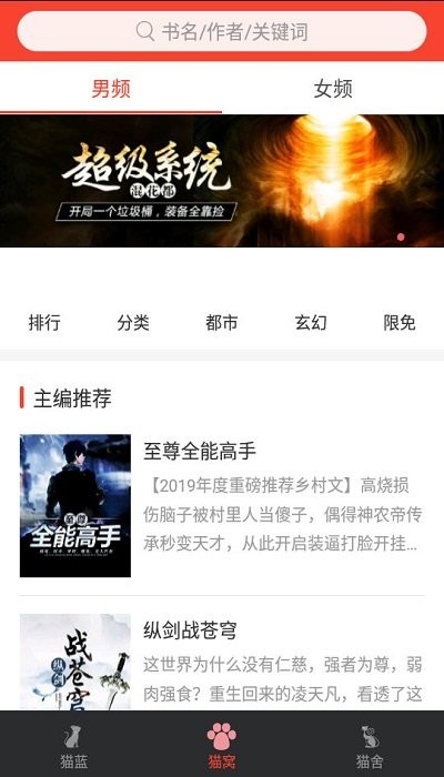 猫妖阅读最新版 猫妖阅读app下载