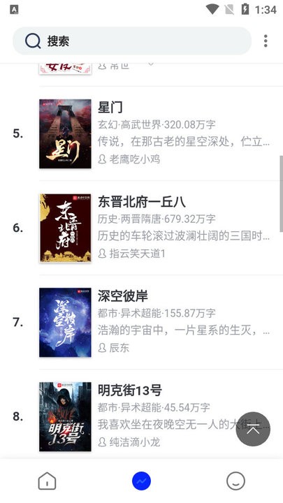 微读小说阅读器 微读小说app下载手机版