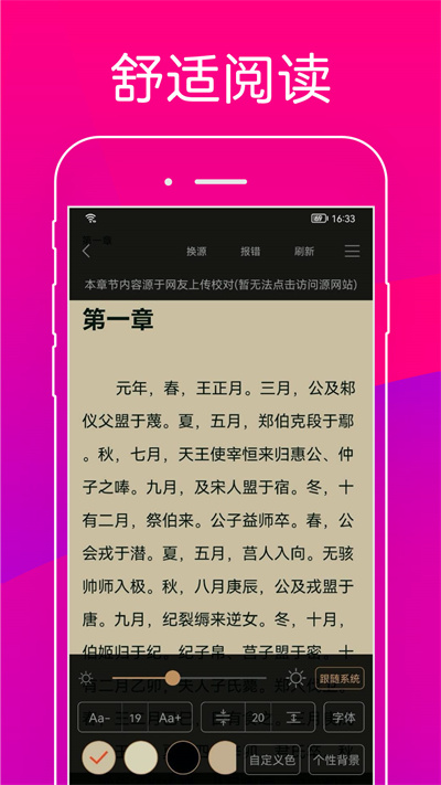 无痕读书app 无痕读书软件下载安装