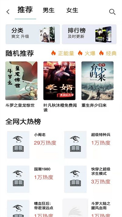 韬尘值得阅读app官方版 韬尘值得阅读免费下载