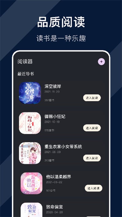 废文阅读官方版 废文阅读app下载
