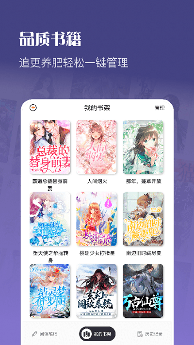 飞雨小说阅读app 飞雨小说阅读软件下载