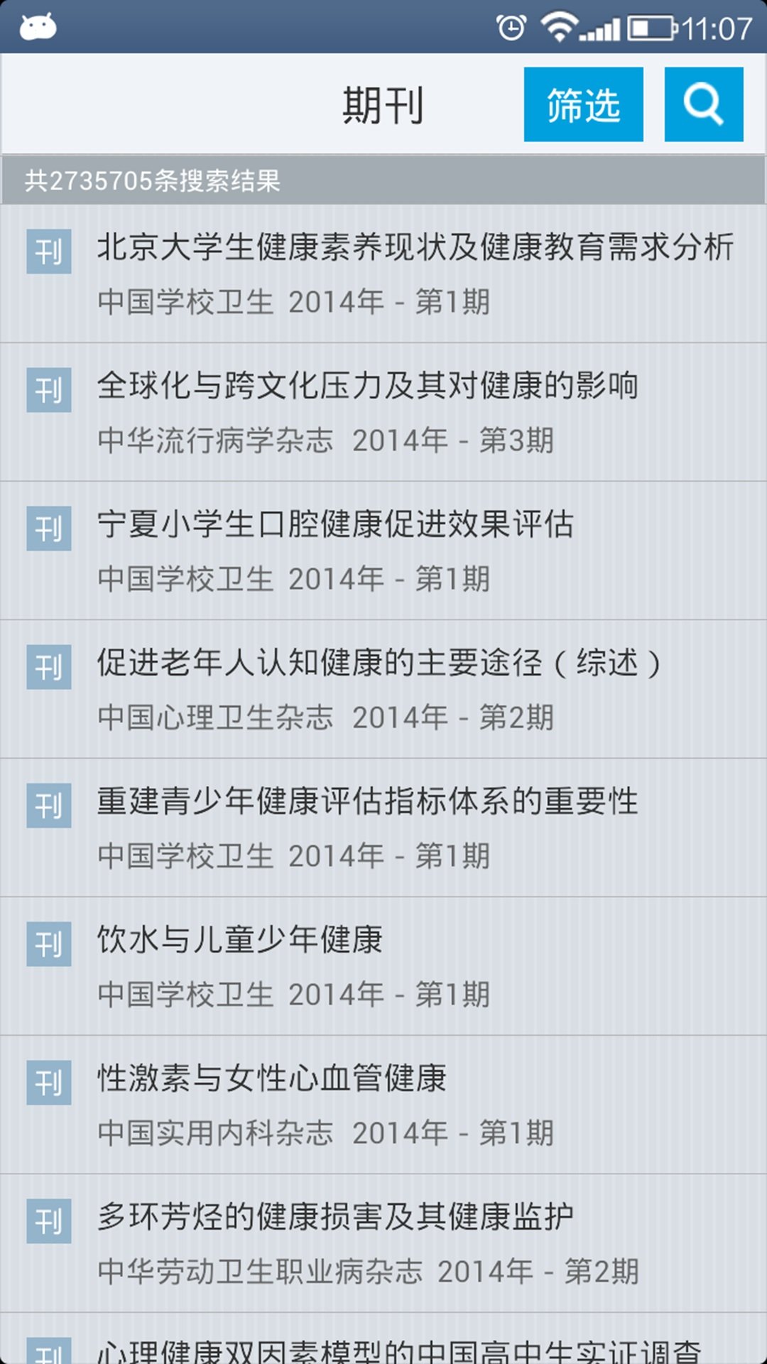 掌上大医app 掌上大医手机版下载