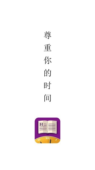 hours阅读软件