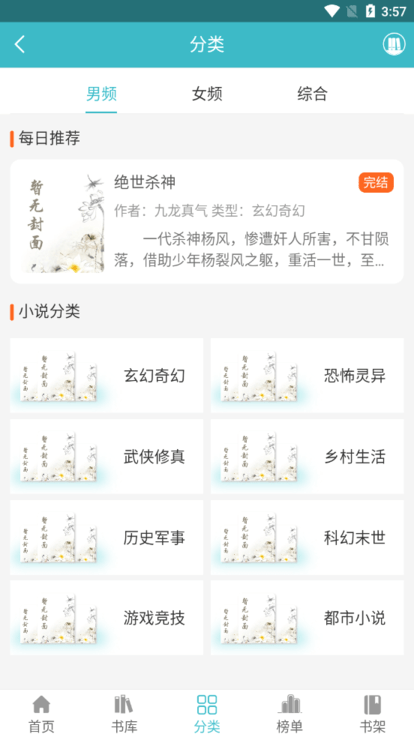 网阅小说官方手机版