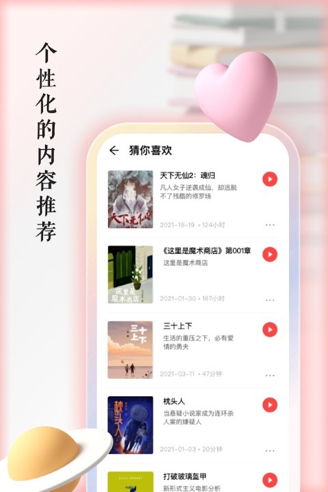 快听有声书app