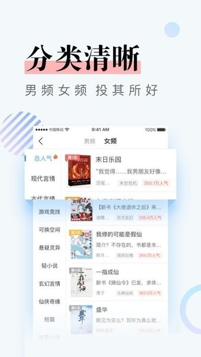 凡文小说最新版 凡文小说app下载安装