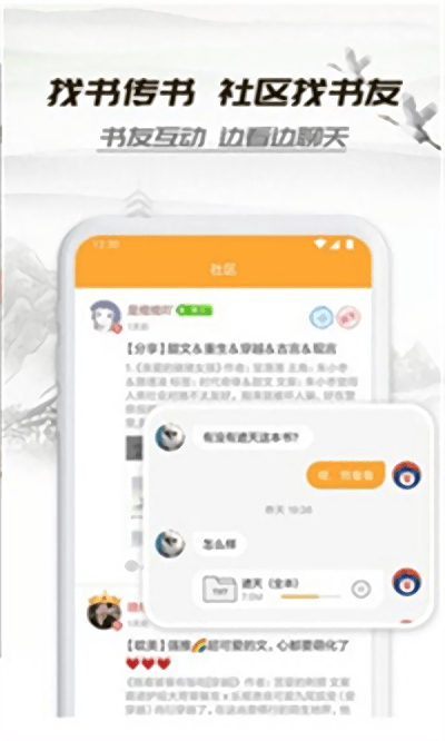 山水情小说免费阅读 山水情小说下载