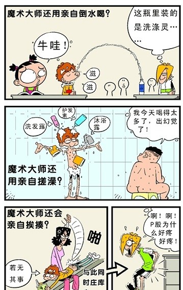 阿衰恶搞漫画全集app 阿衰搞笑漫画全集免费阅读app