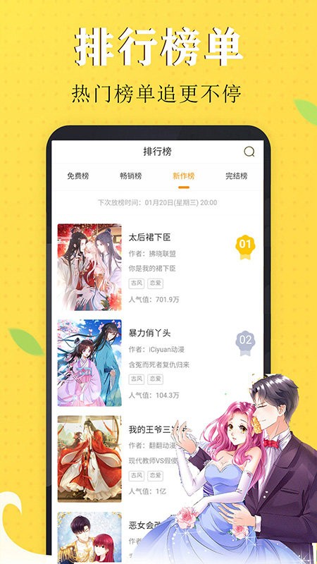 免费少女漫画大全app 免费少女漫画大全手机版
