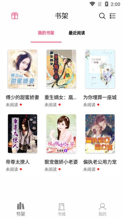 月影书城最新版 月影书城app下载