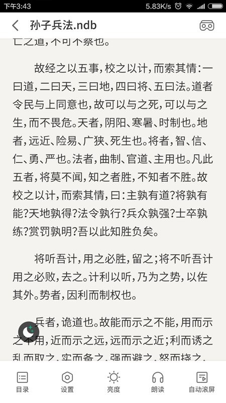 101看书app 101看书软件下载