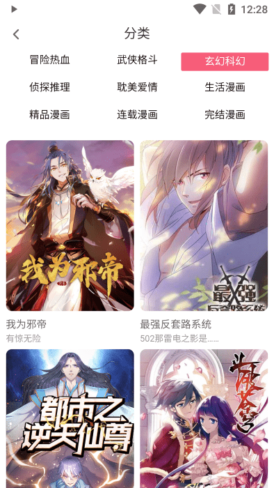 七夕漫画app 七夕漫画app免费下载