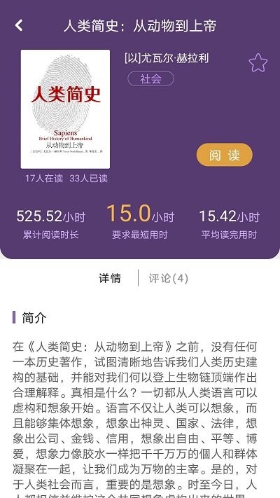 hours阅读软件 hours阅读app下载