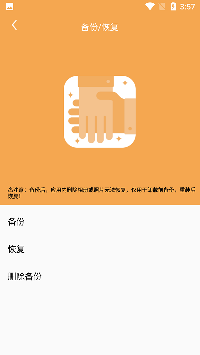 口袋加密相册手机版 口袋加密相册app下载
