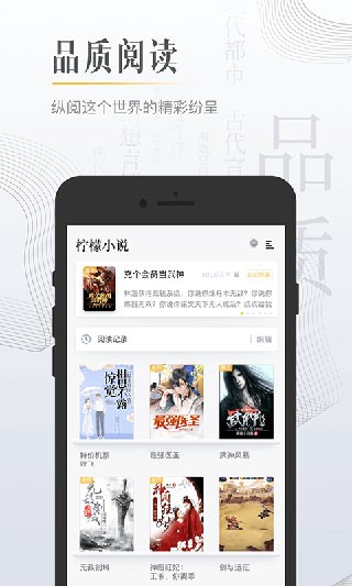 柠檬小说app 柠檬小说免费阅读下载