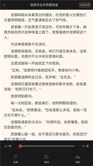 流行小说app免费版 流行小说app下载安装