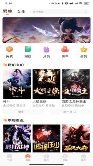 码尚阅读手机版 码尚阅读app下载