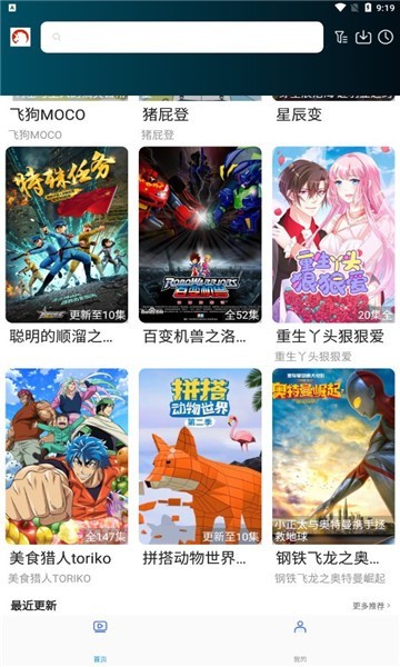 独角兽动漫app 独角兽动漫手机版下载