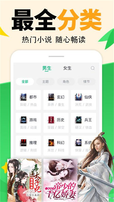 熊猫小说免费版 熊猫小说app下载