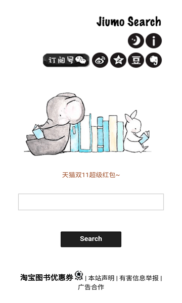 兔兔搜书手机版 兔兔搜书app下载