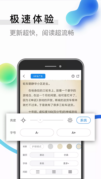 闪读小说免费书城