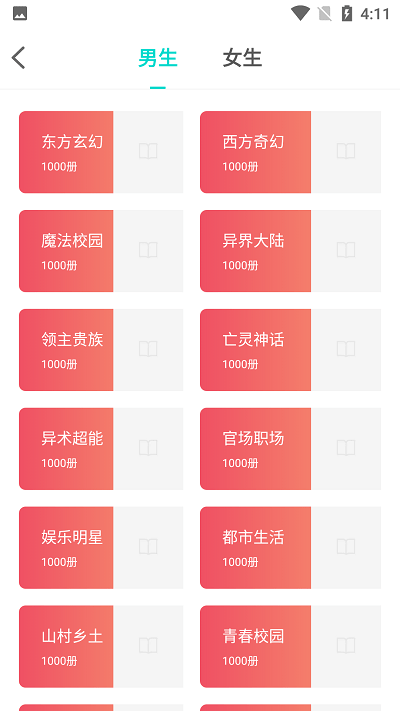 七狗小说软件 七狗小说app下载