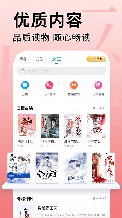 全民追书大师免费版 全民追书大师app下载