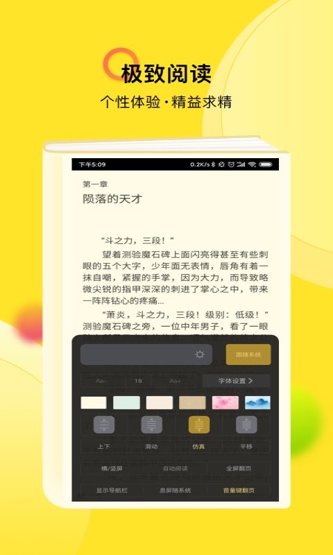 txt全本免费小说快搜app txt全本免费小说快搜官方版
