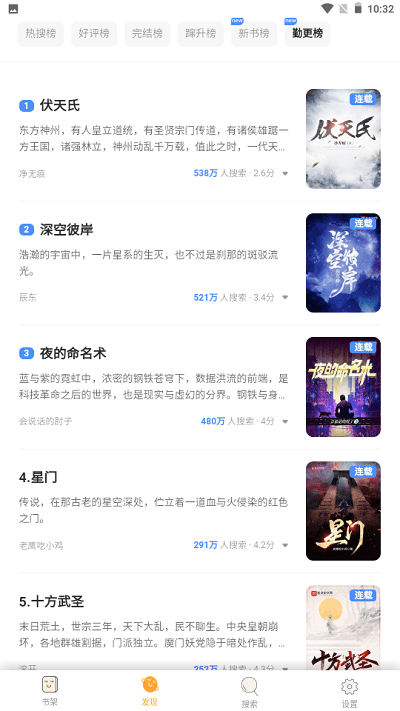 白熊小说官方版 白熊小说app下载安装