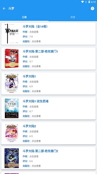 聚书客户端 聚书手机版下载