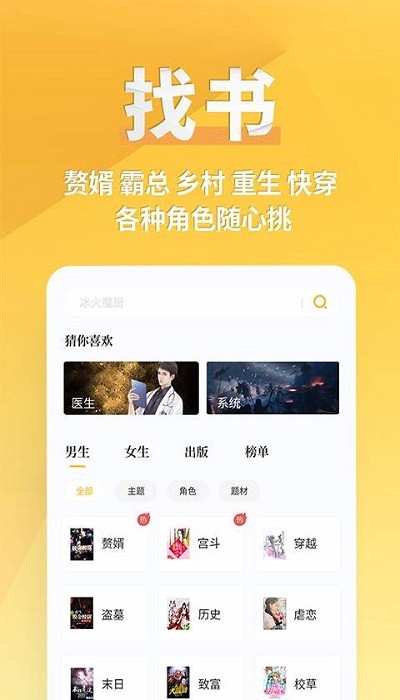开阅小说免费版 开阅小说官方正版下载安装