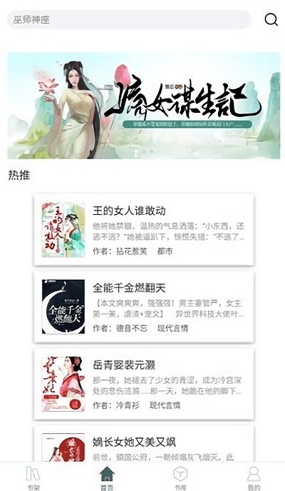 蔚康小说app 蔚康小说软件下载